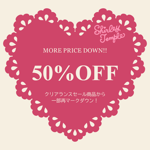 Shirley Temple Outlet Store（シャーリーテンプル公式