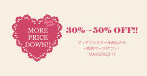 Shirley Temple Outlet Store（シャーリーテンプル公式アウトレット）