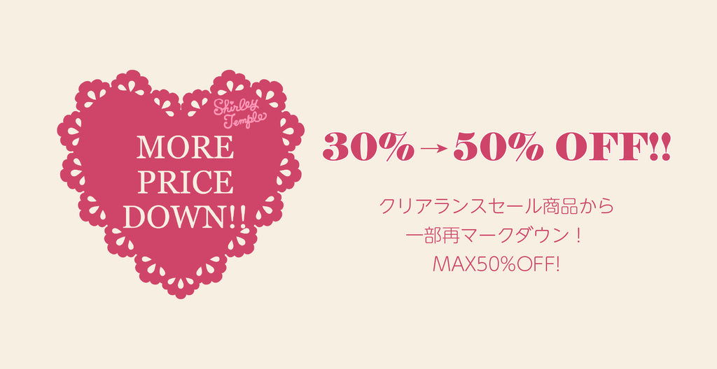 Shirley Temple Outlet Store（シャーリーテンプル公式アウトレット）